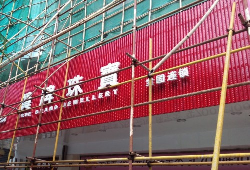 珠宝招牌背景全彩条 